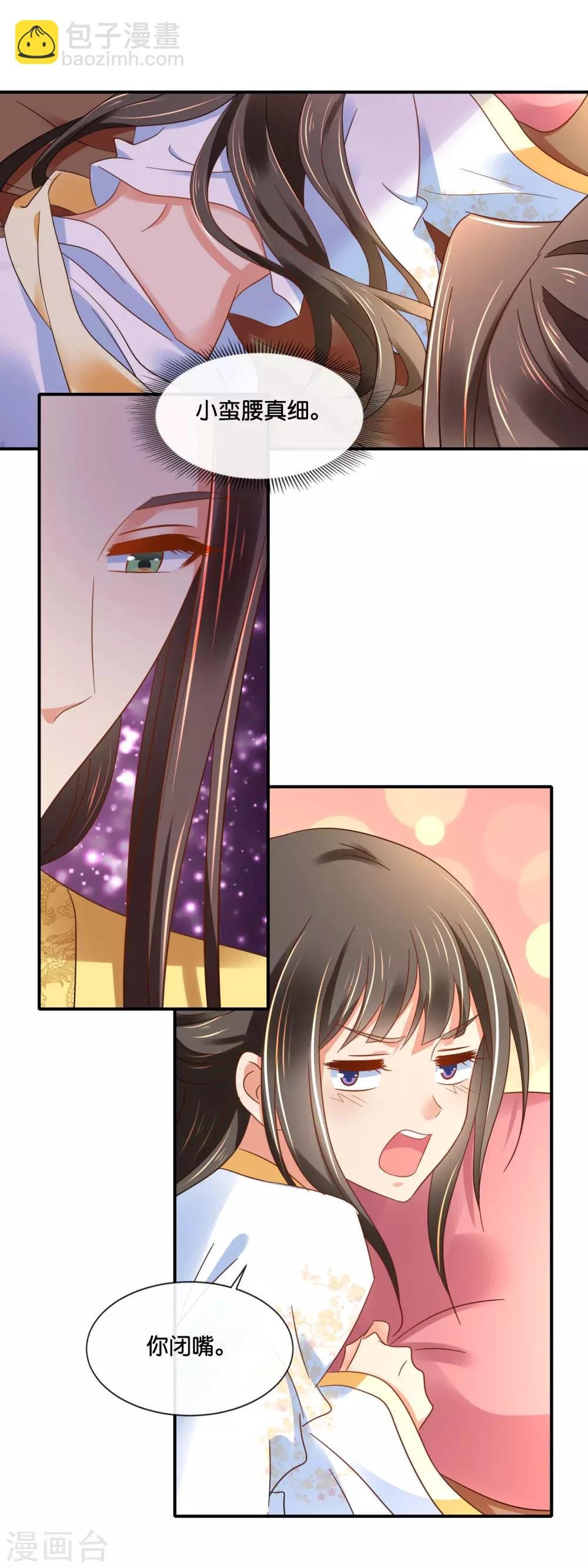 第138话 身不由己