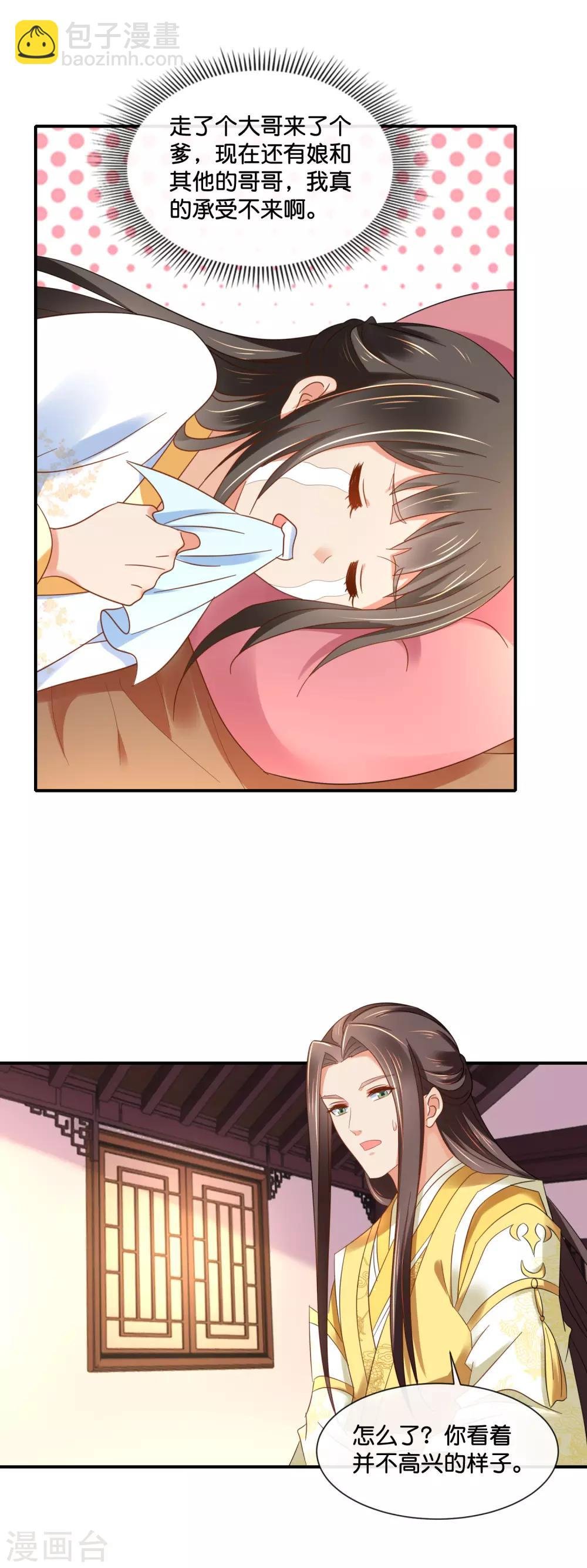 第138话 身不由己