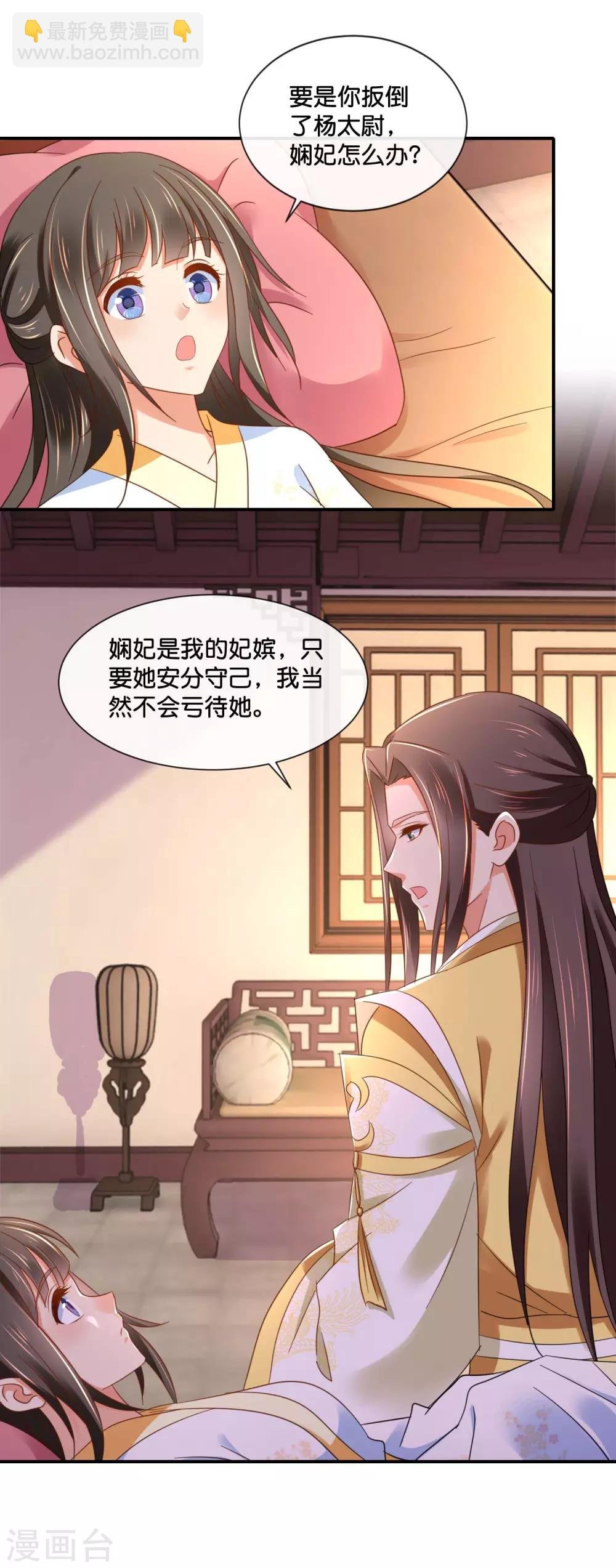 第138话 身不由己