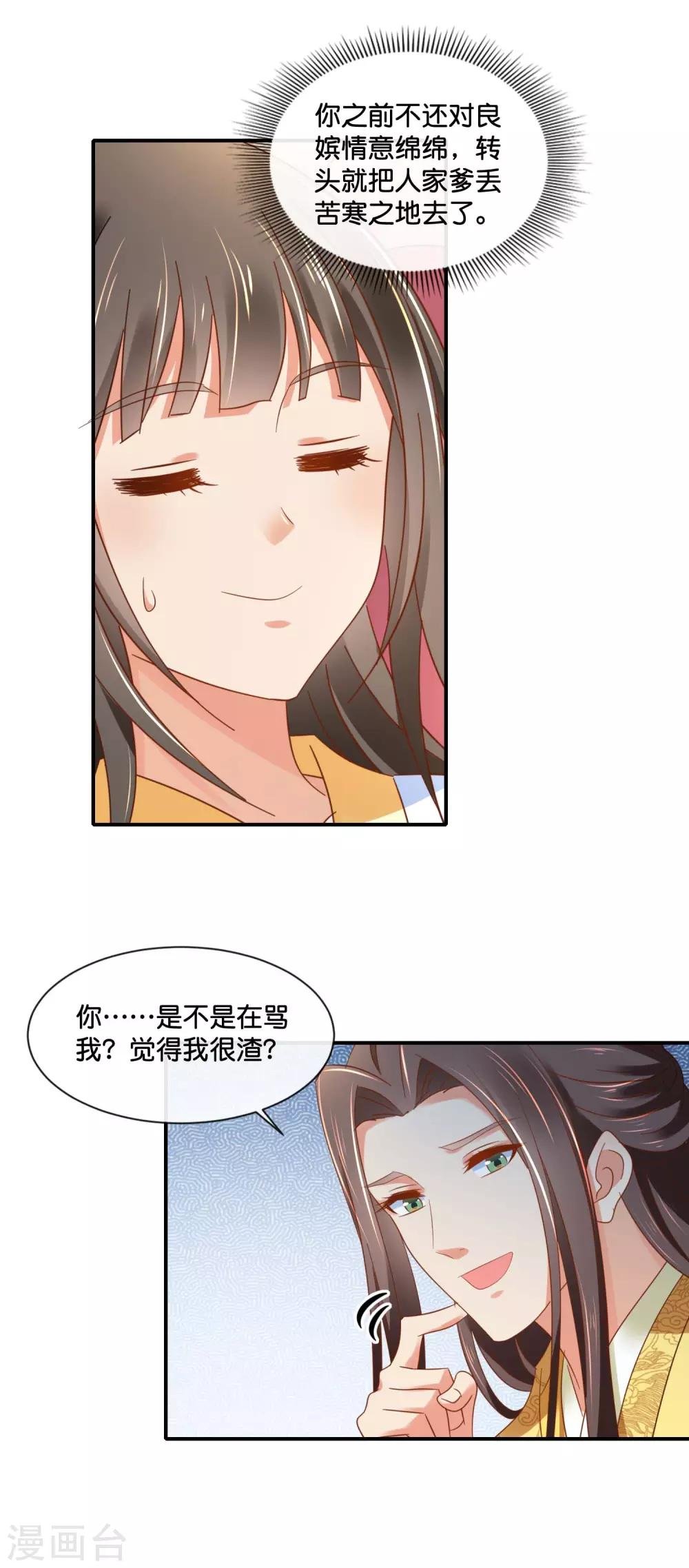 第138话 身不由己