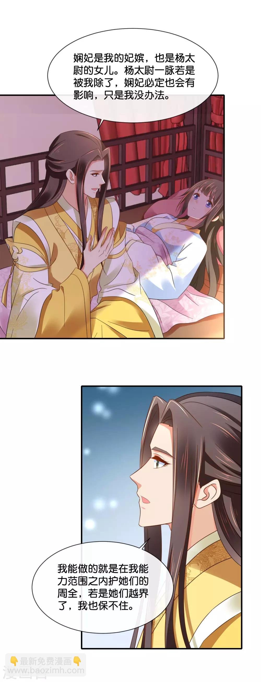 第138话 身不由己