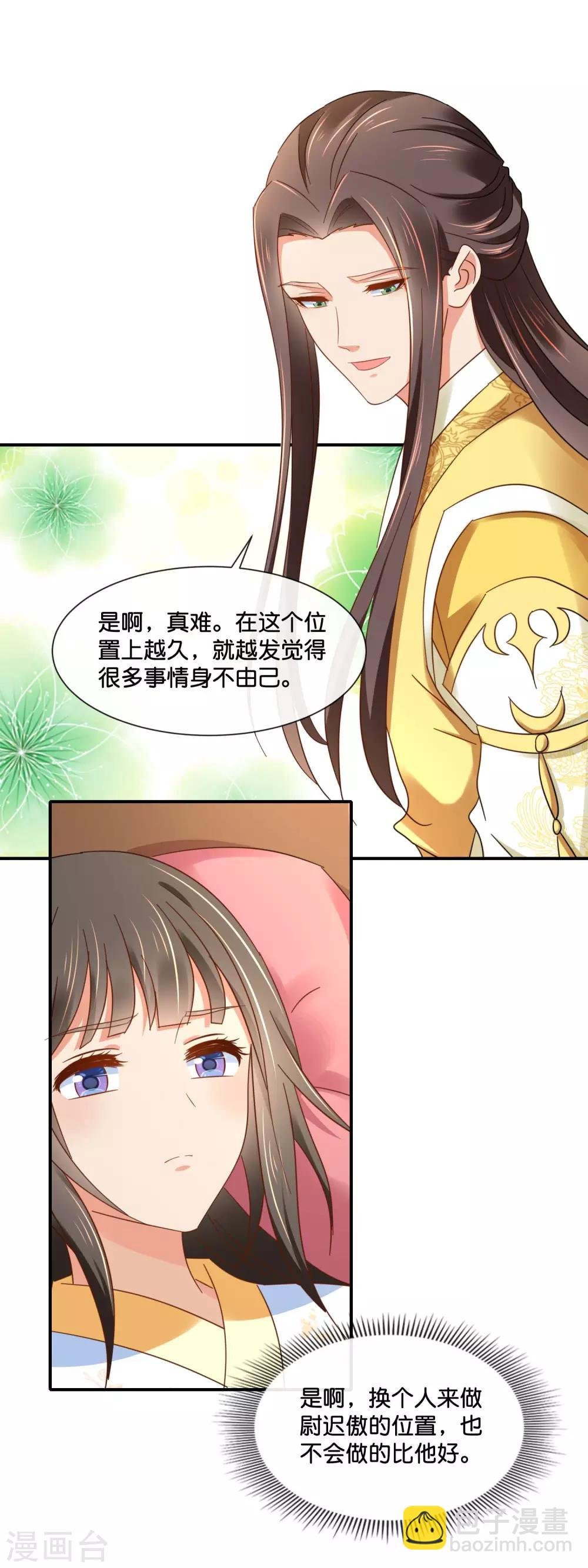 第138话 身不由己