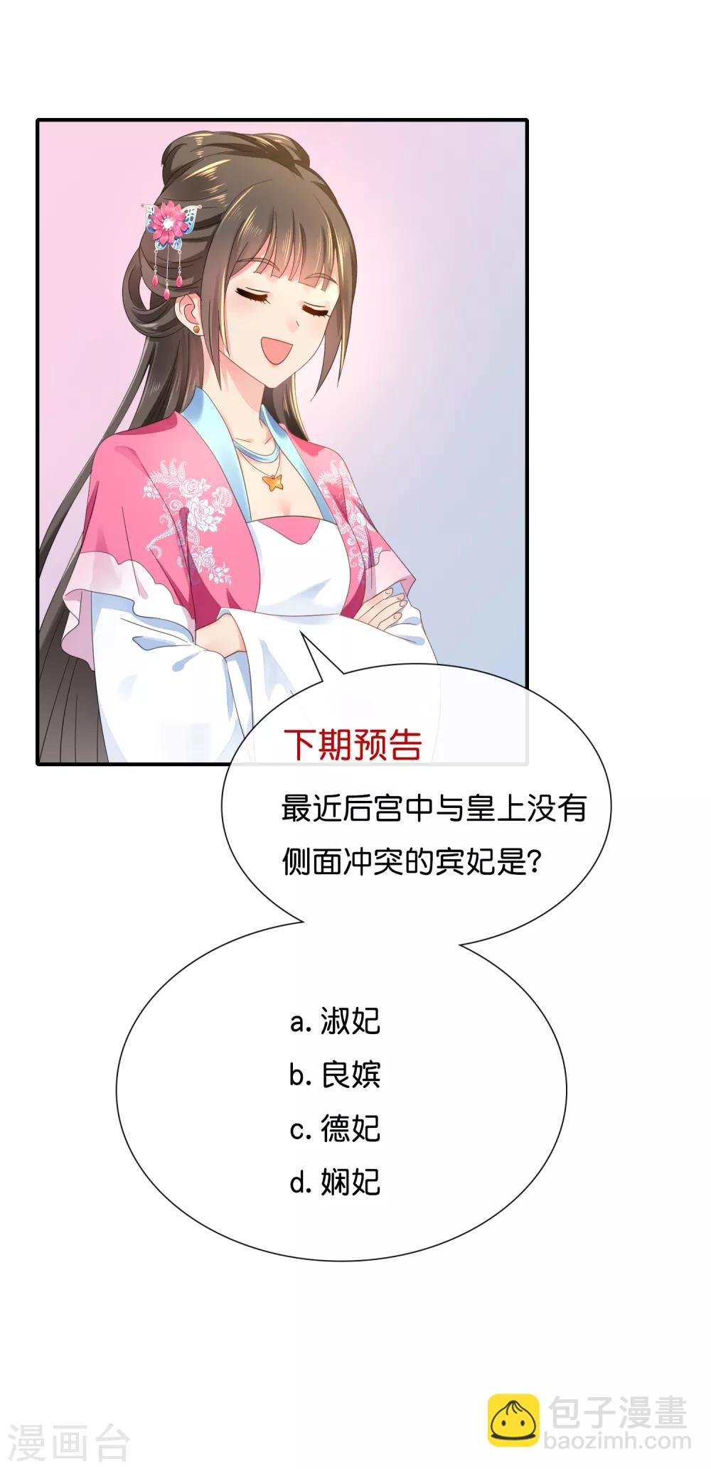 第138话 身不由己