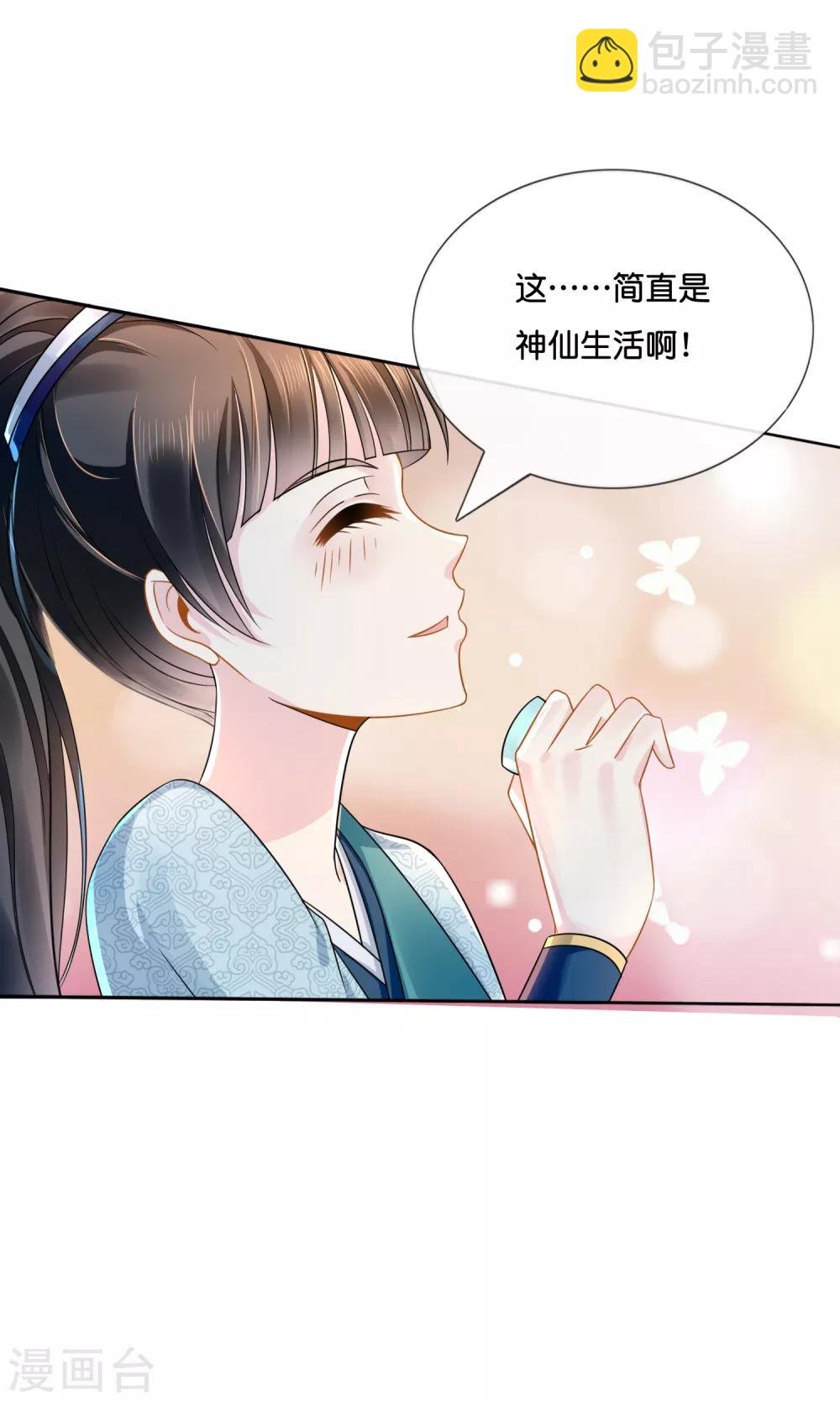 第13话 女装大佬