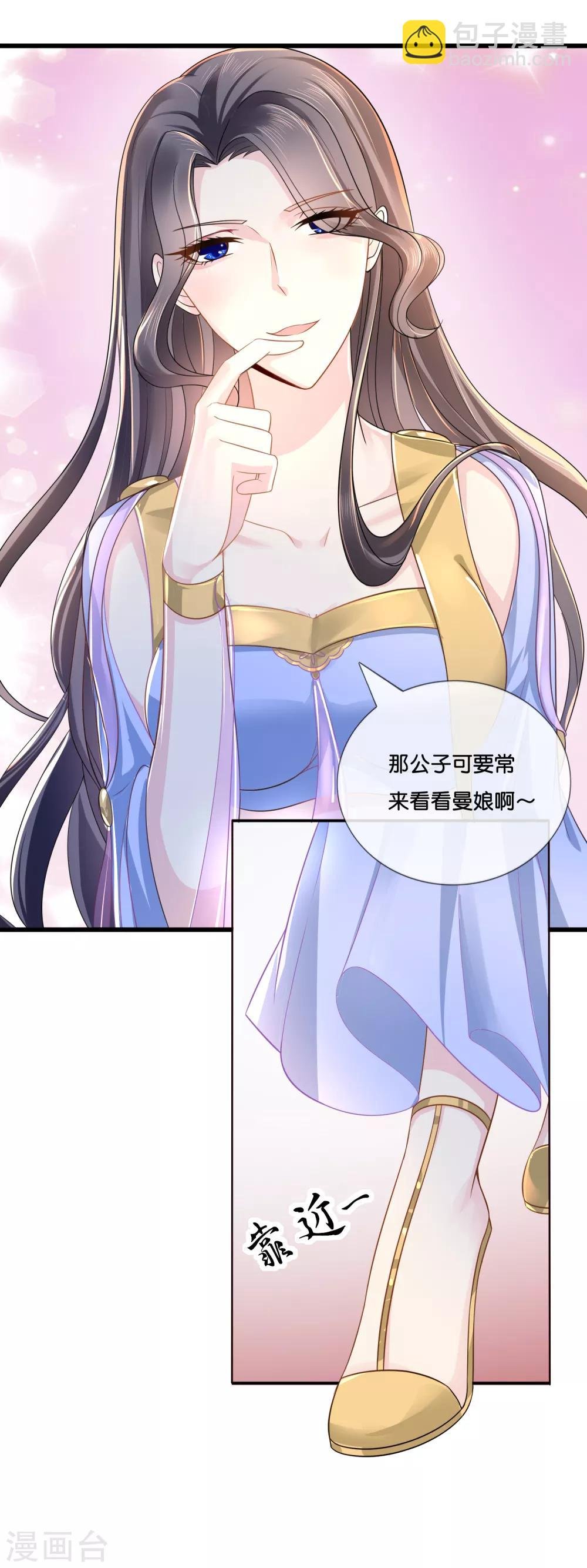 第13话 女装大佬