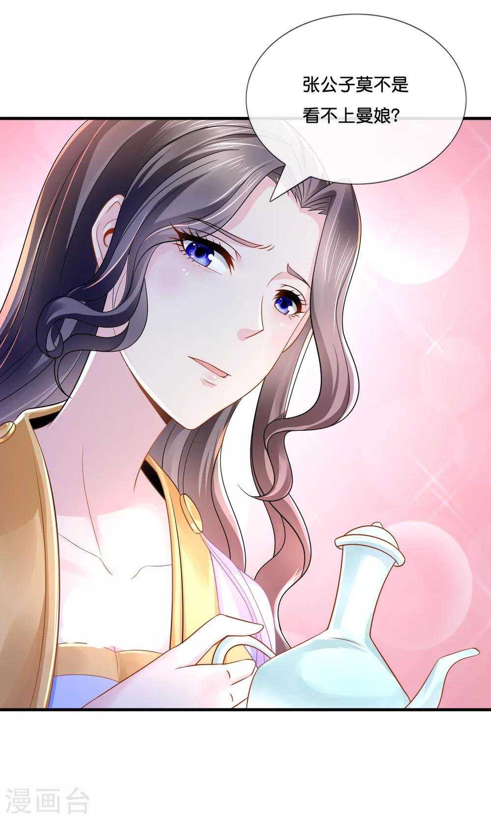 第13话 女装大佬