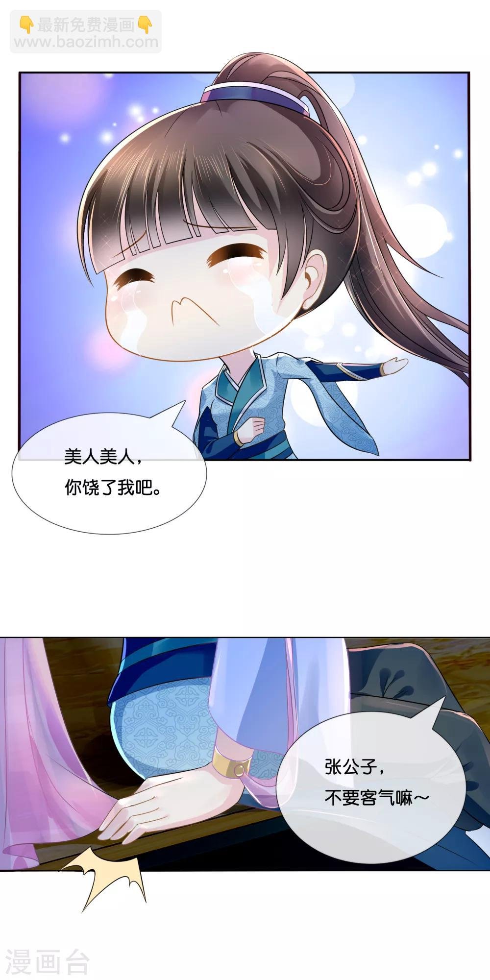 第13话 女装大佬