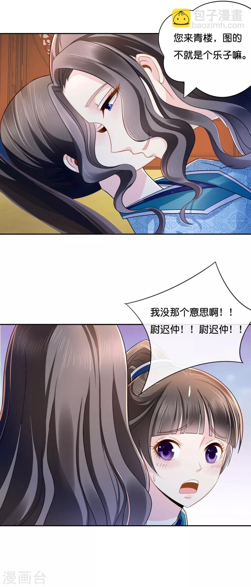 第13话 女装大佬