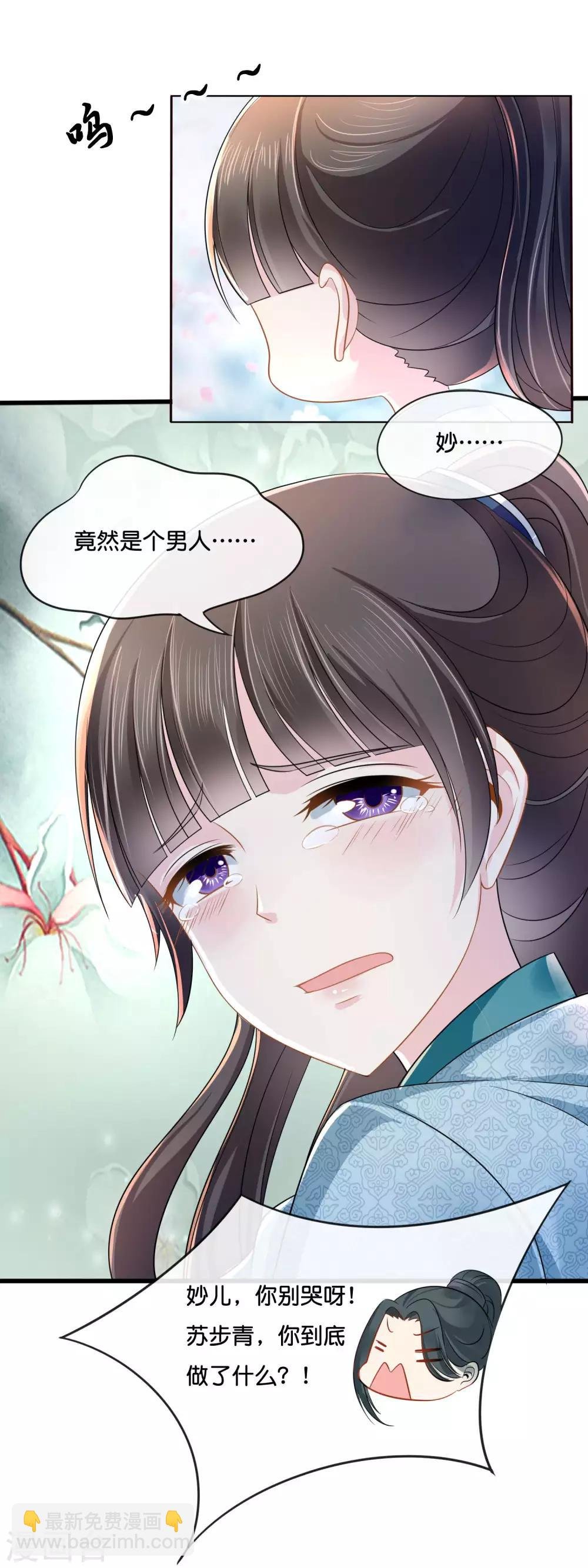 第13话 女装大佬