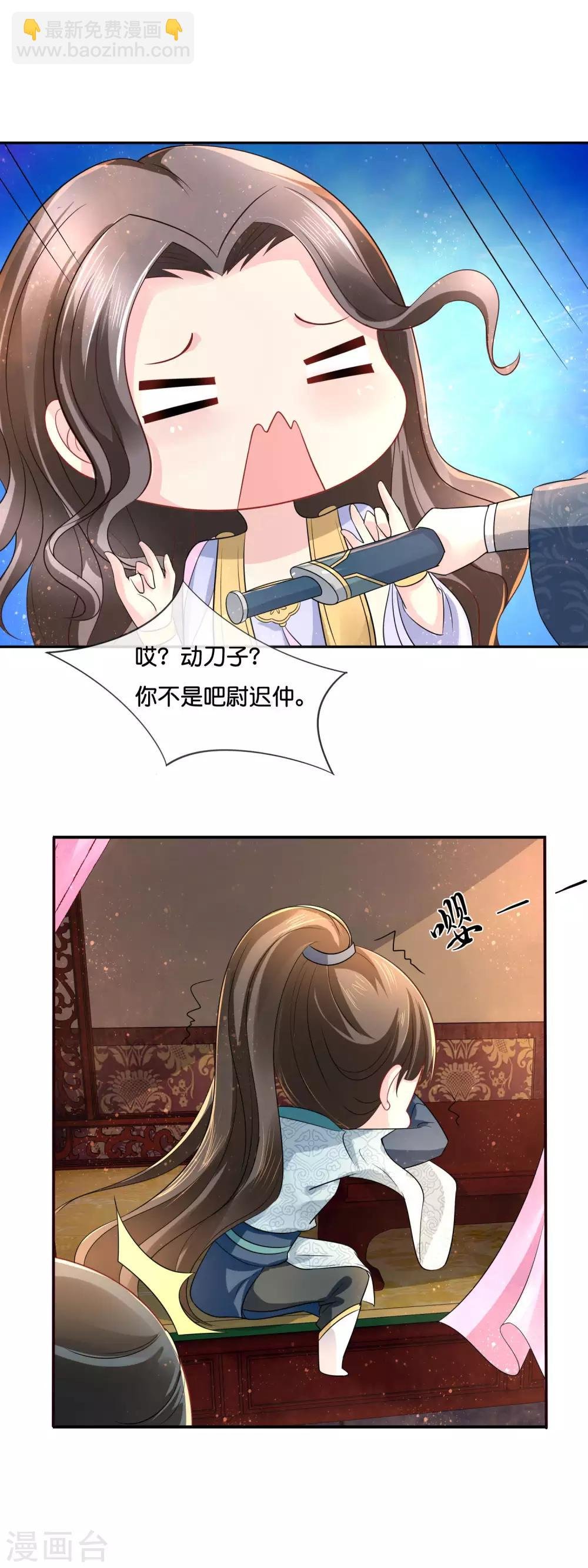 第13话 女装大佬