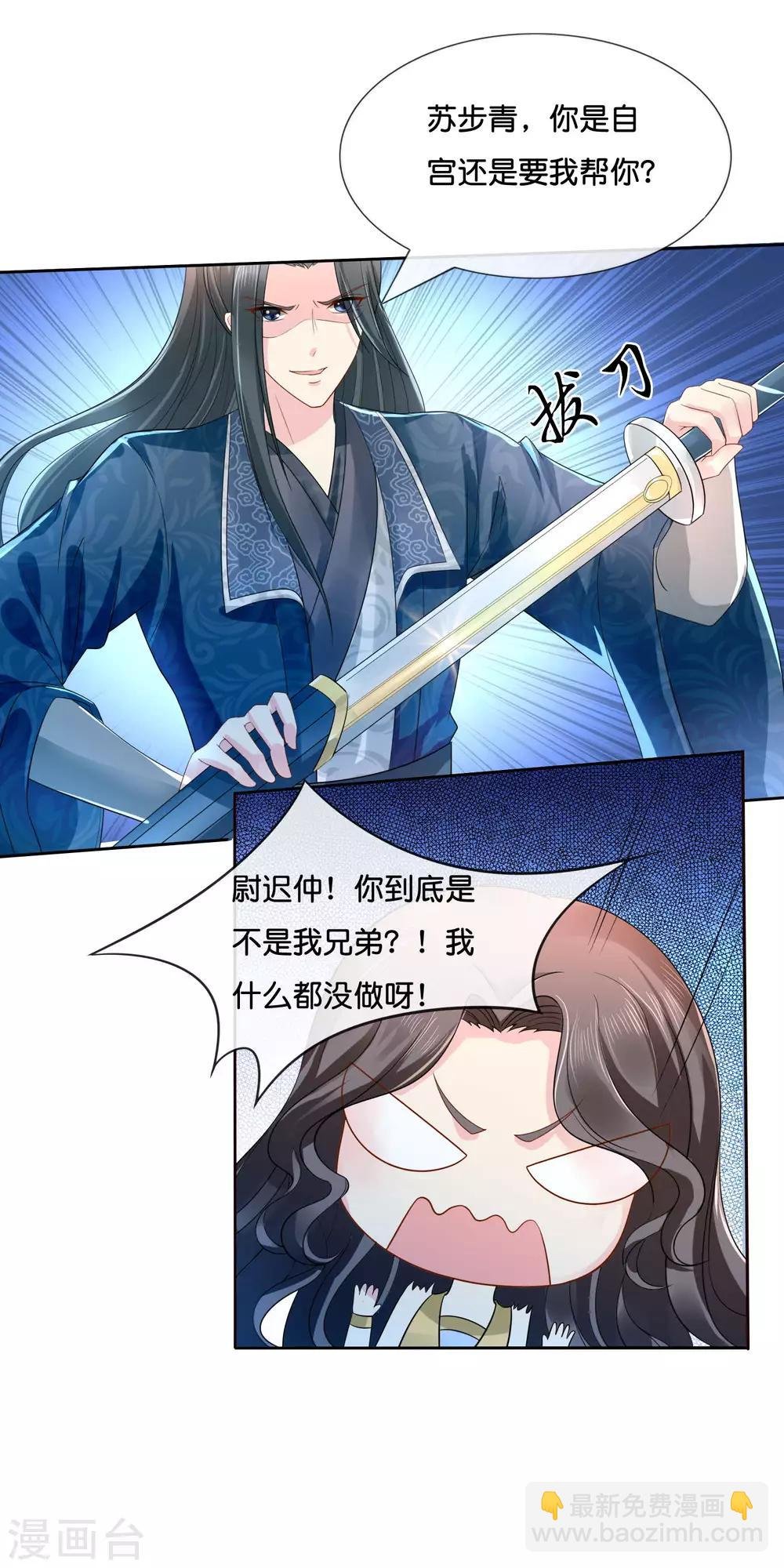 第13话 女装大佬