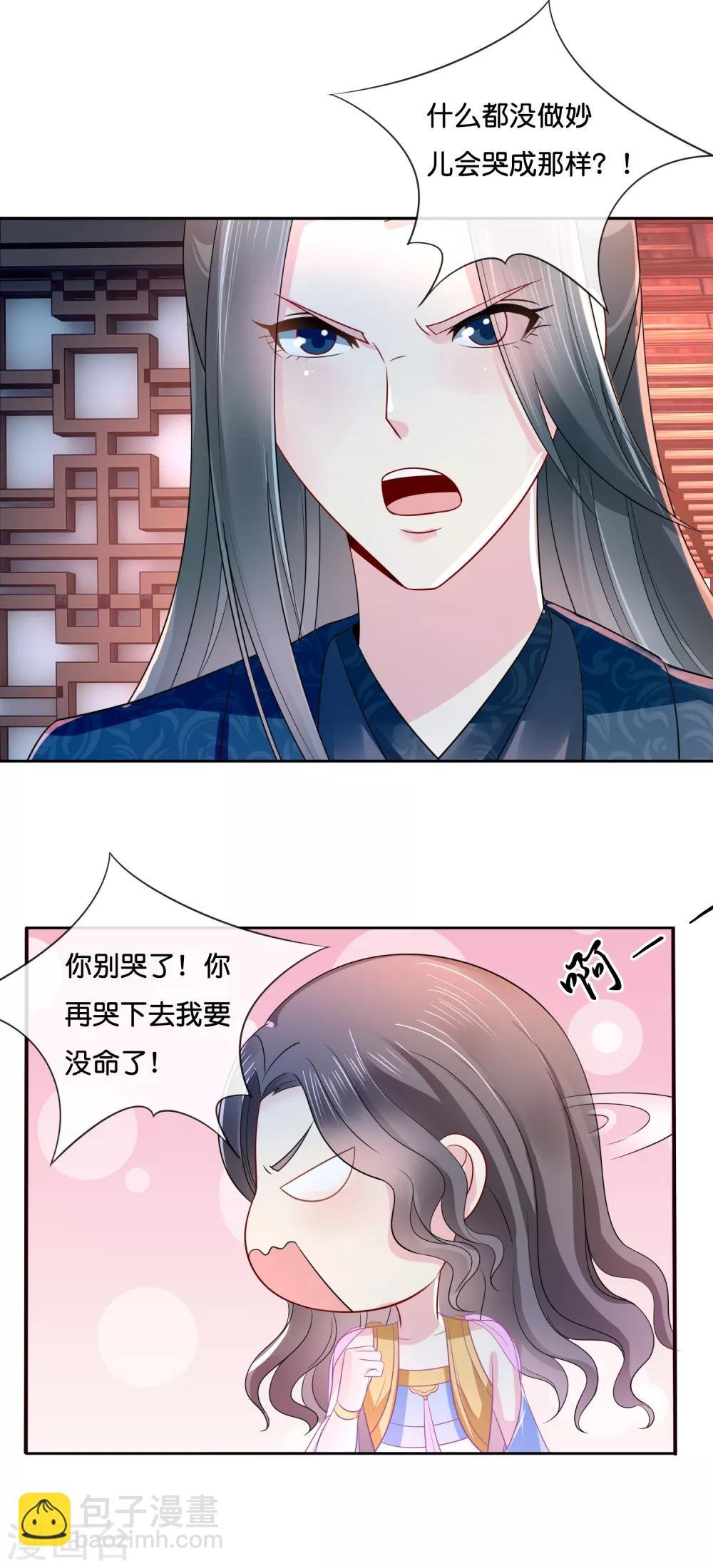 第13话 女装大佬