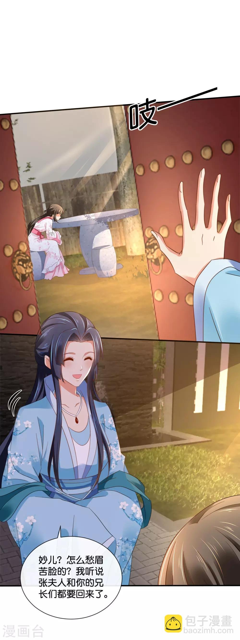 第139话 各有各的难处