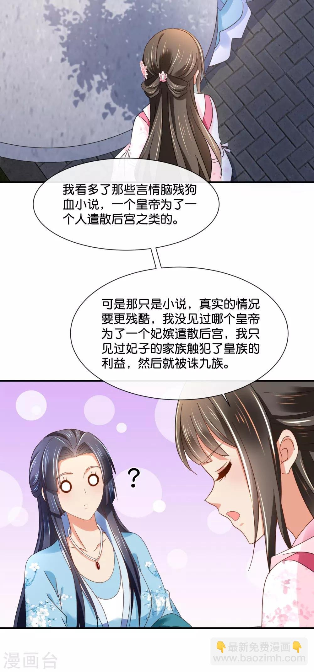 第139话 各有各的难处