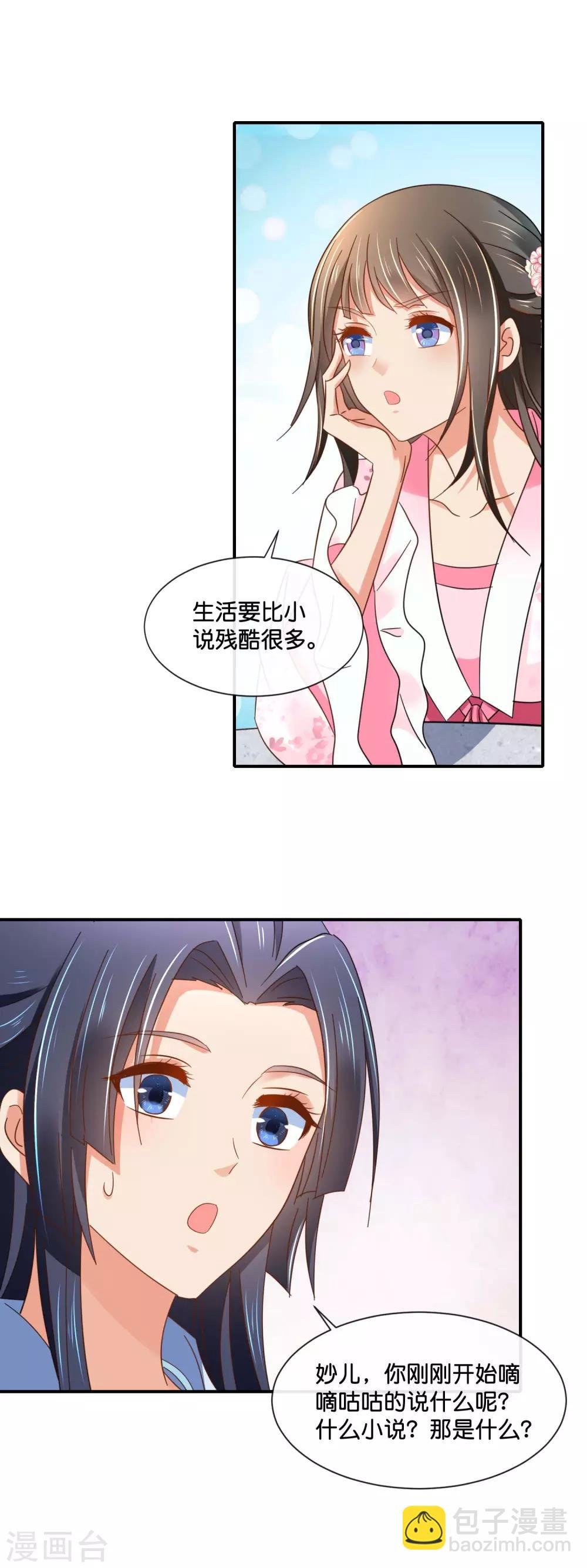 第139话 各有各的难处