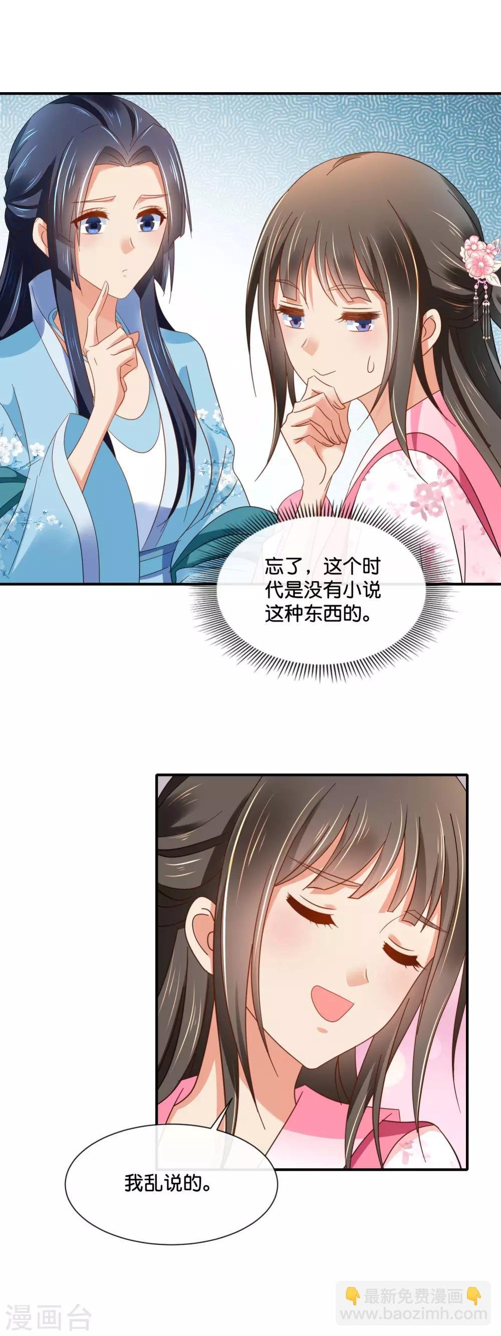第139话 各有各的难处