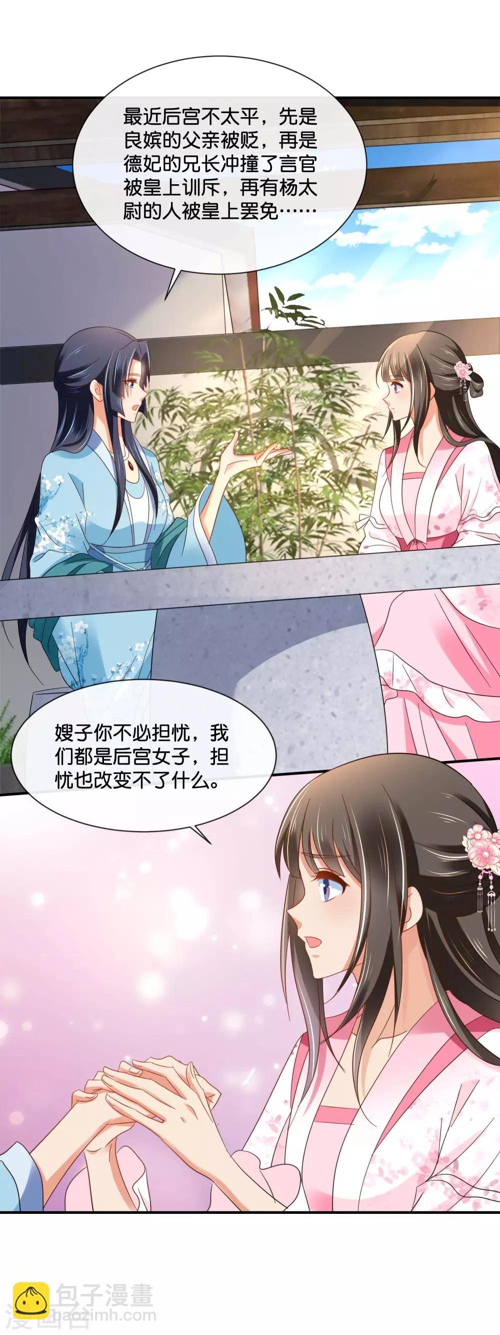 第139话 各有各的难处