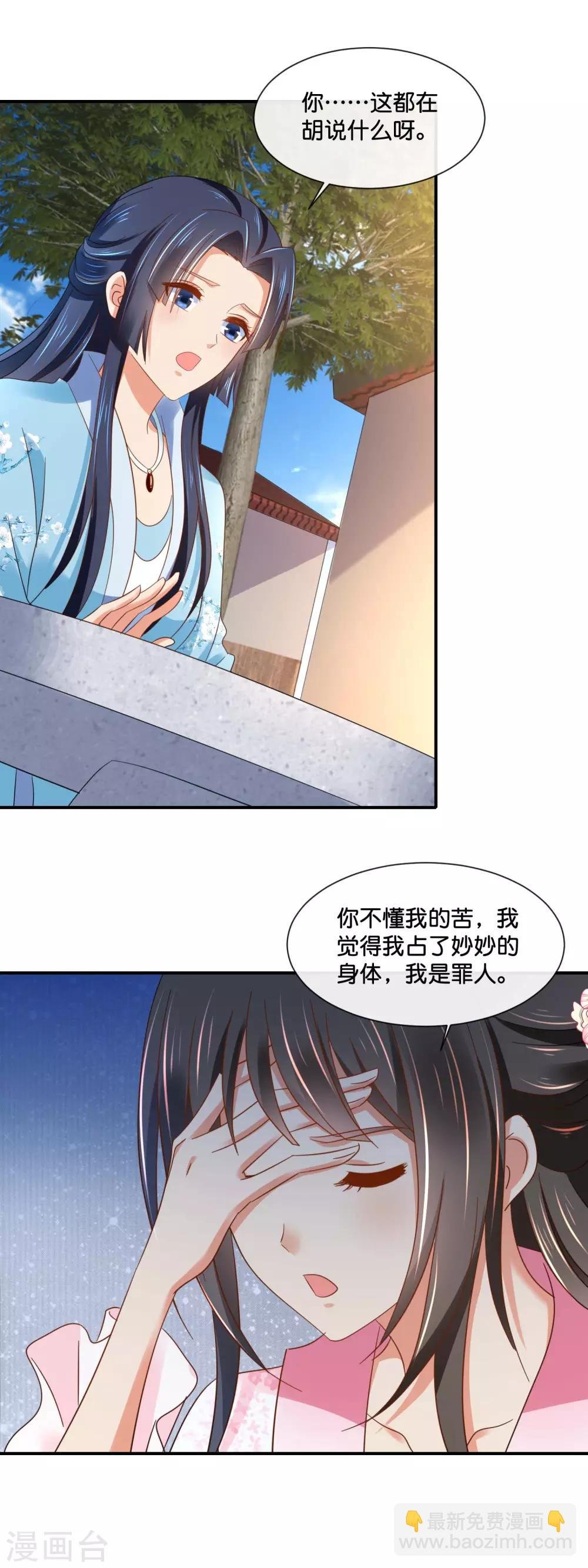 第139话 各有各的难处