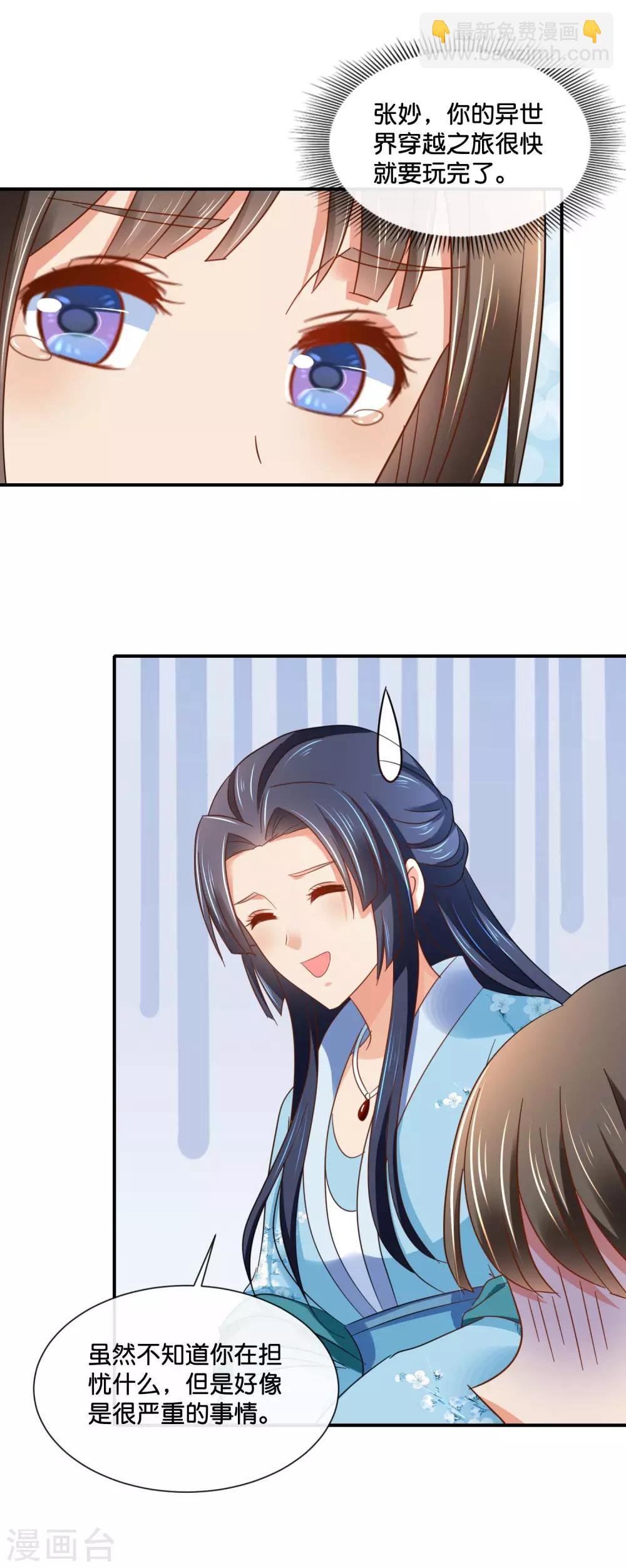 第139话 各有各的难处