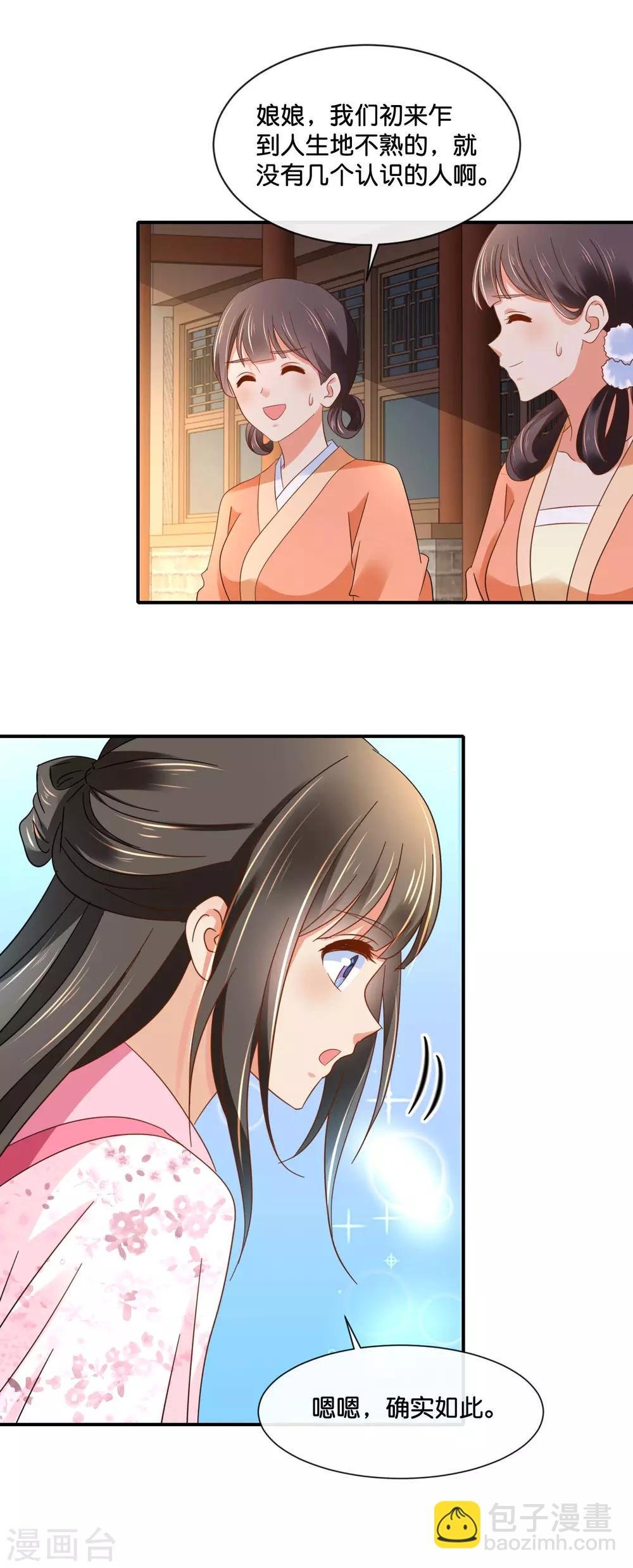 第140话 张妙身死的线索