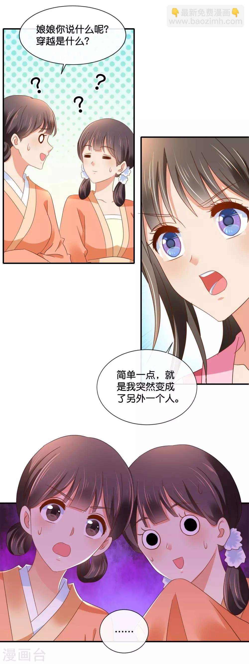 第140话 张妙身死的线索