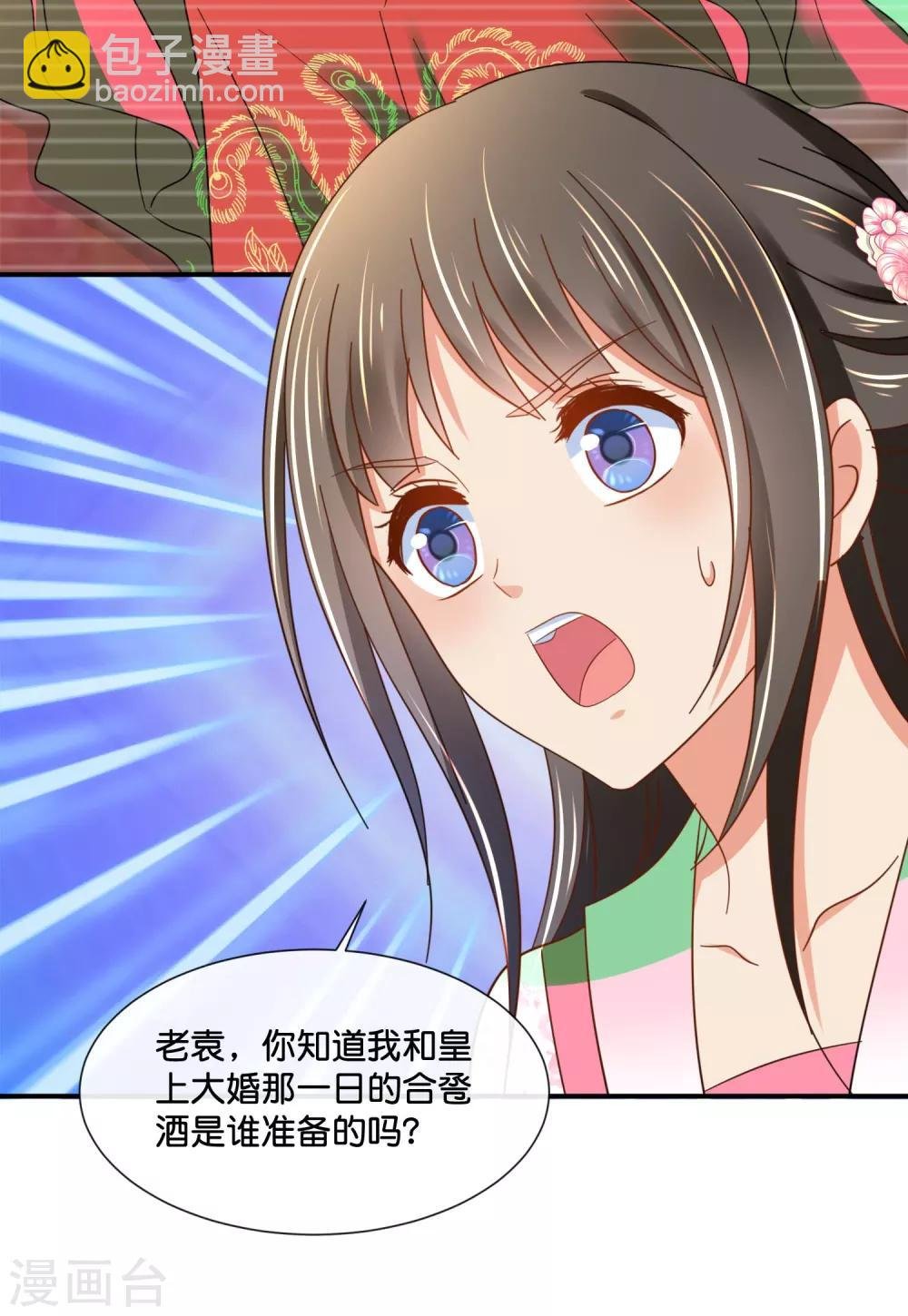 第140话 张妙身死的线索