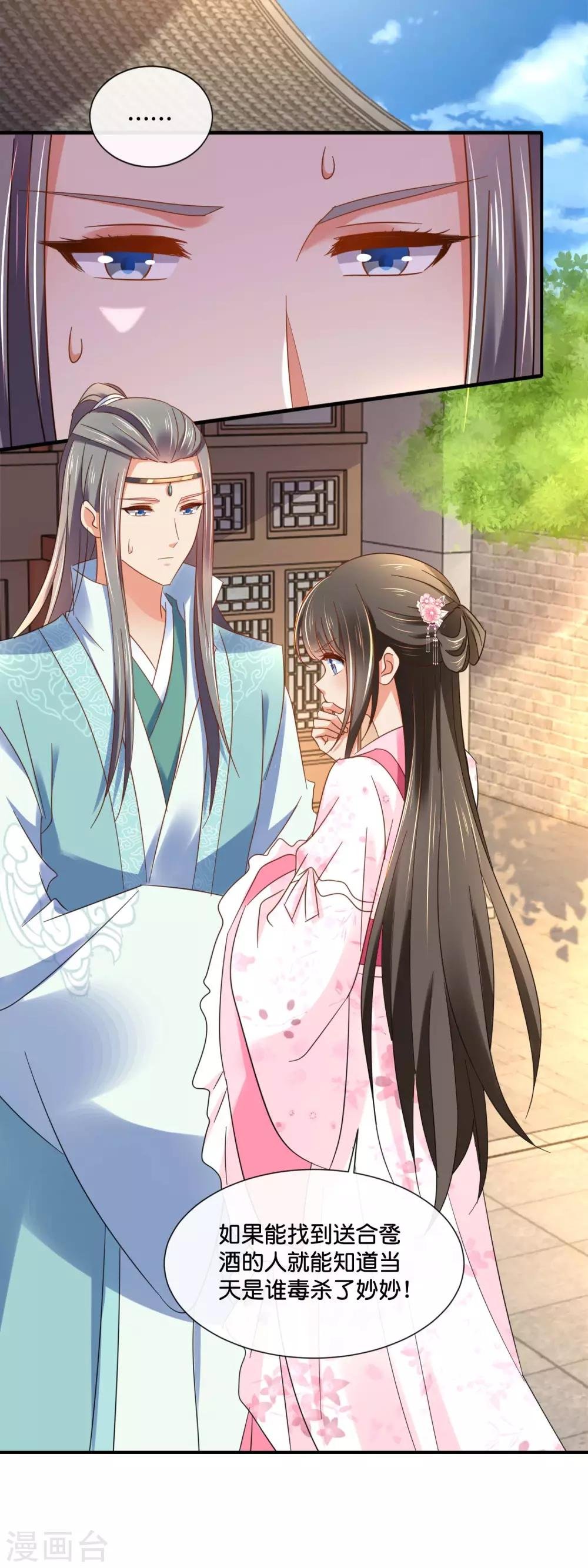 第141话 关键时刻靠得住