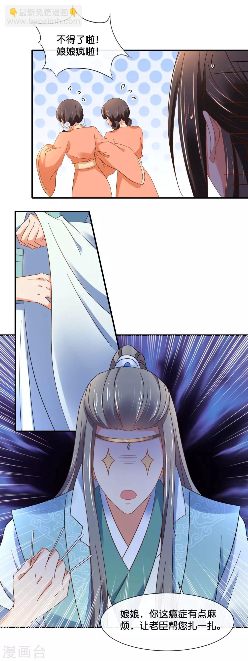 第141话 关键时刻靠得住