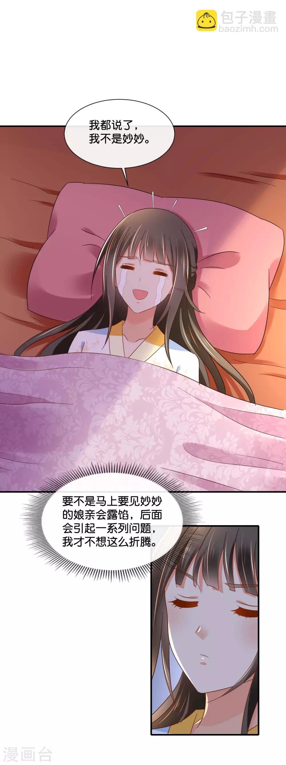第141话 关键时刻靠得住