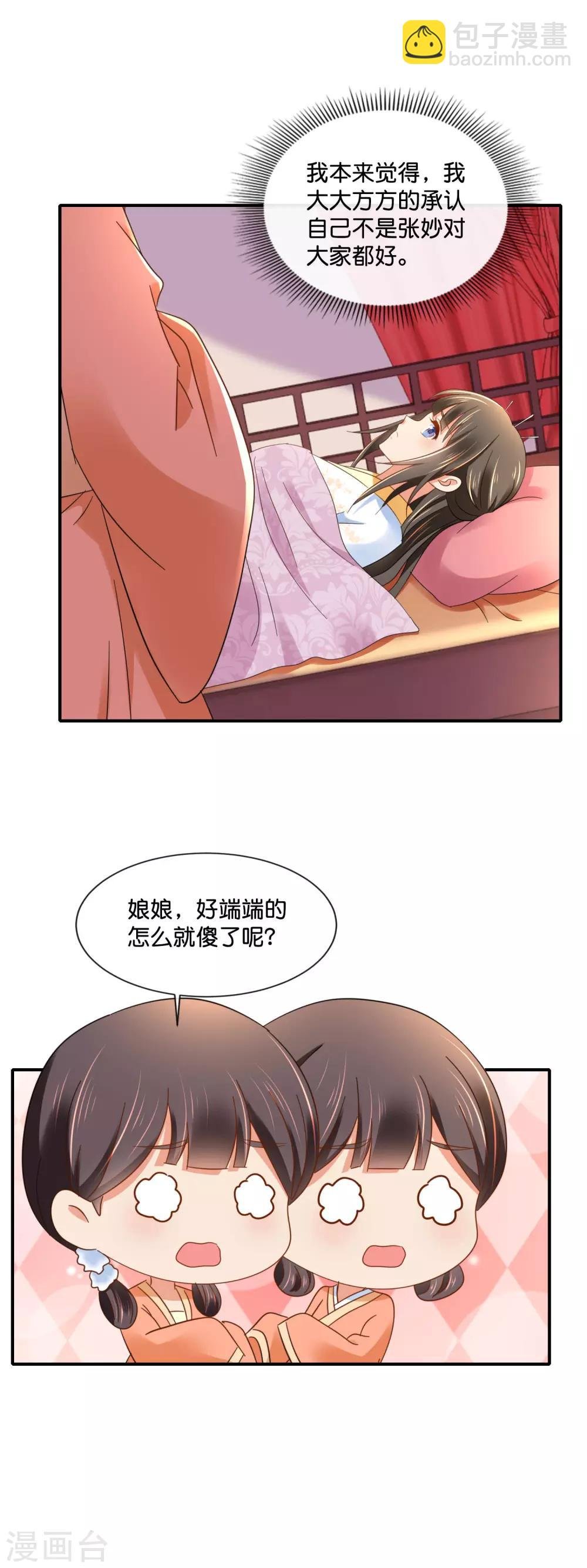 第141话 关键时刻靠得住
