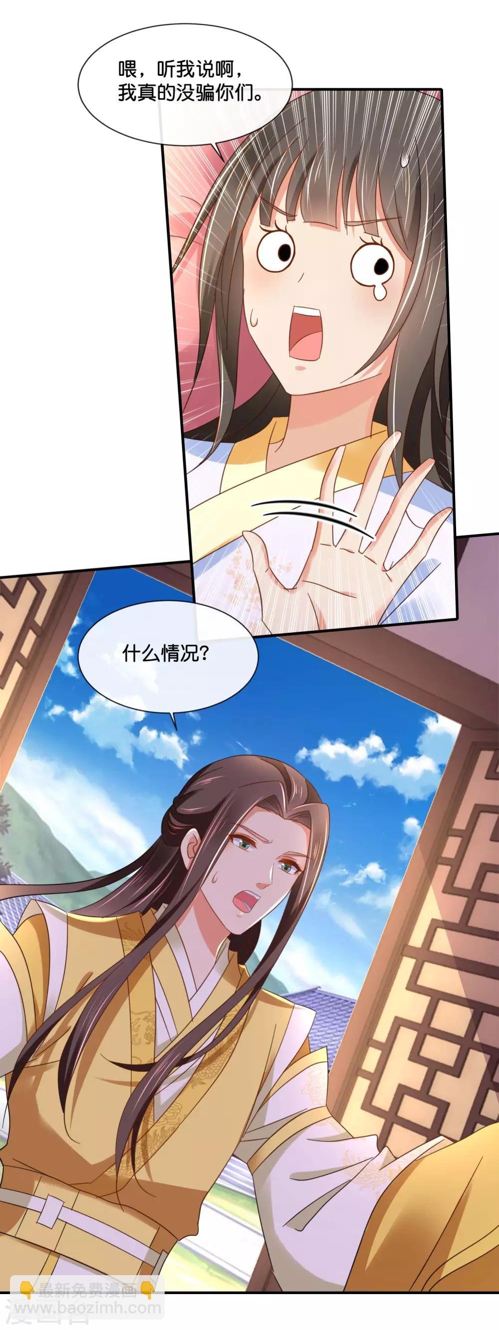 第141话 关键时刻靠得住