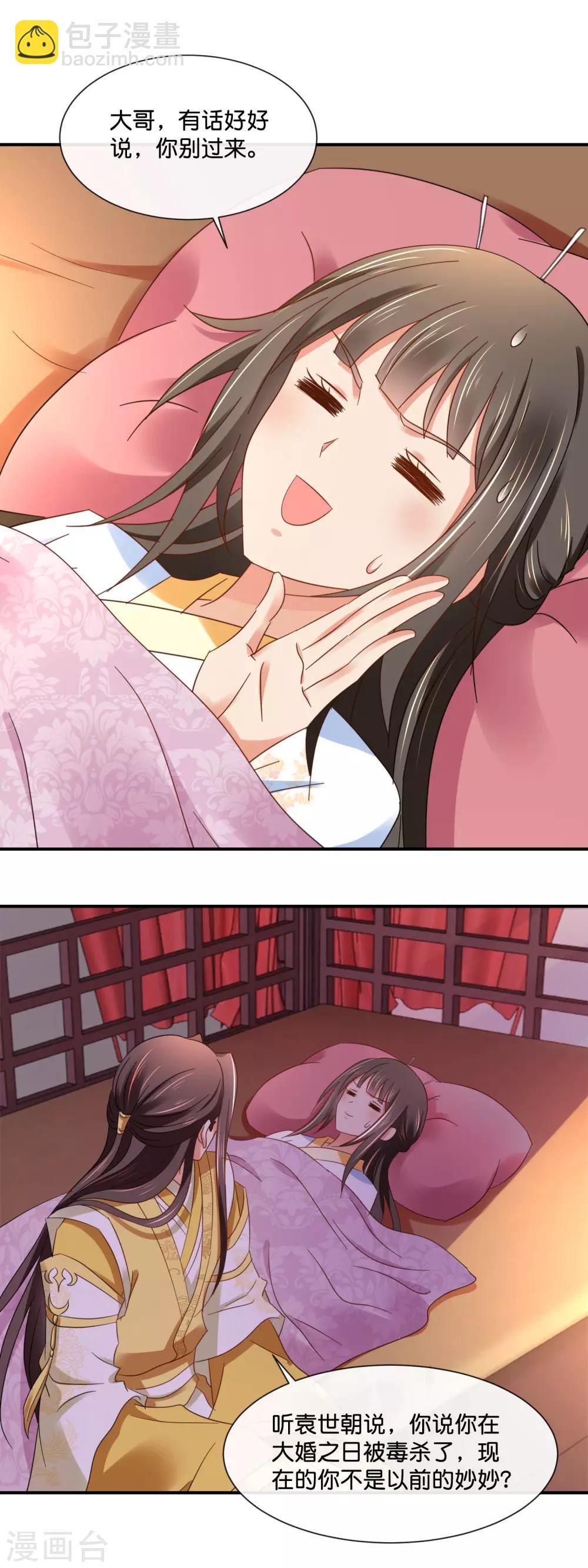 第141话 关键时刻靠得住