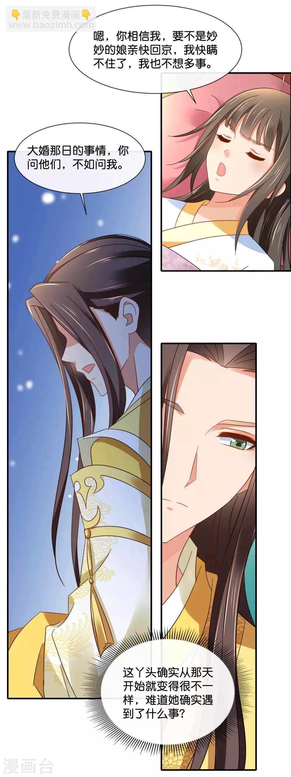 第141话 关键时刻靠得住