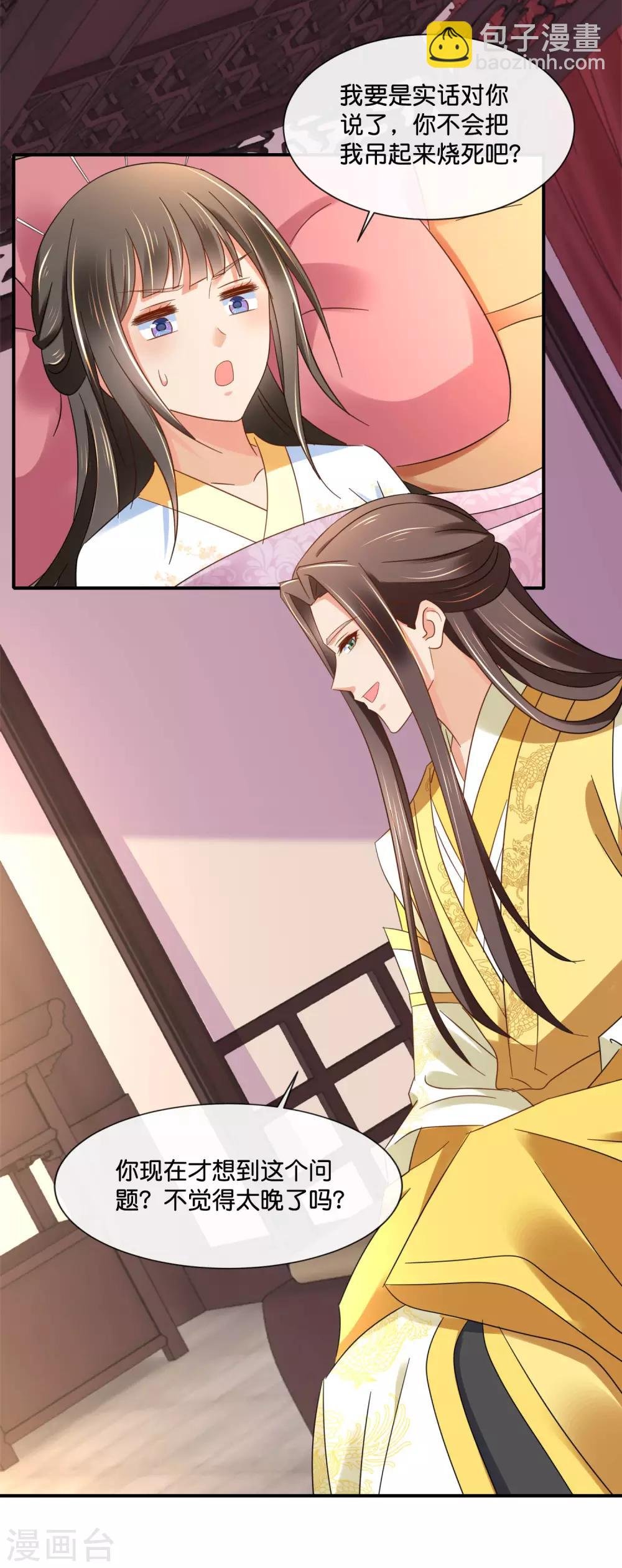 第141话 关键时刻靠得住