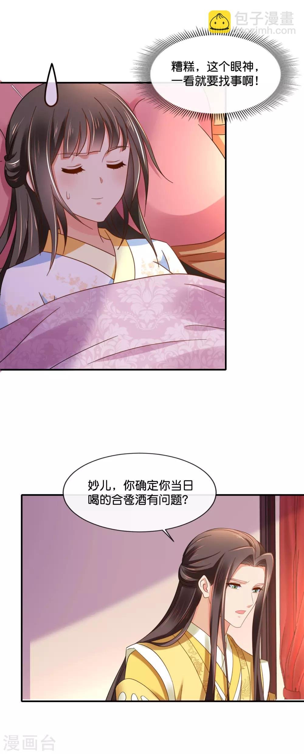 第141话 关键时刻靠得住