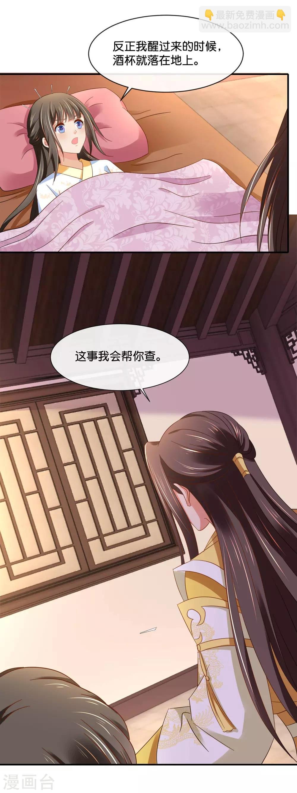 第141话 关键时刻靠得住