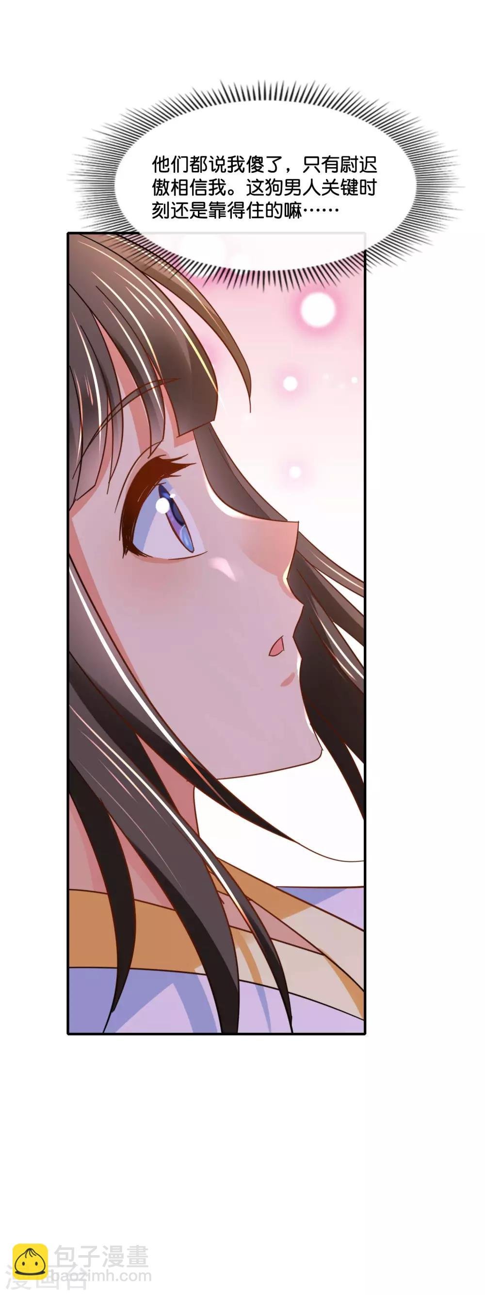 第141话 关键时刻靠得住