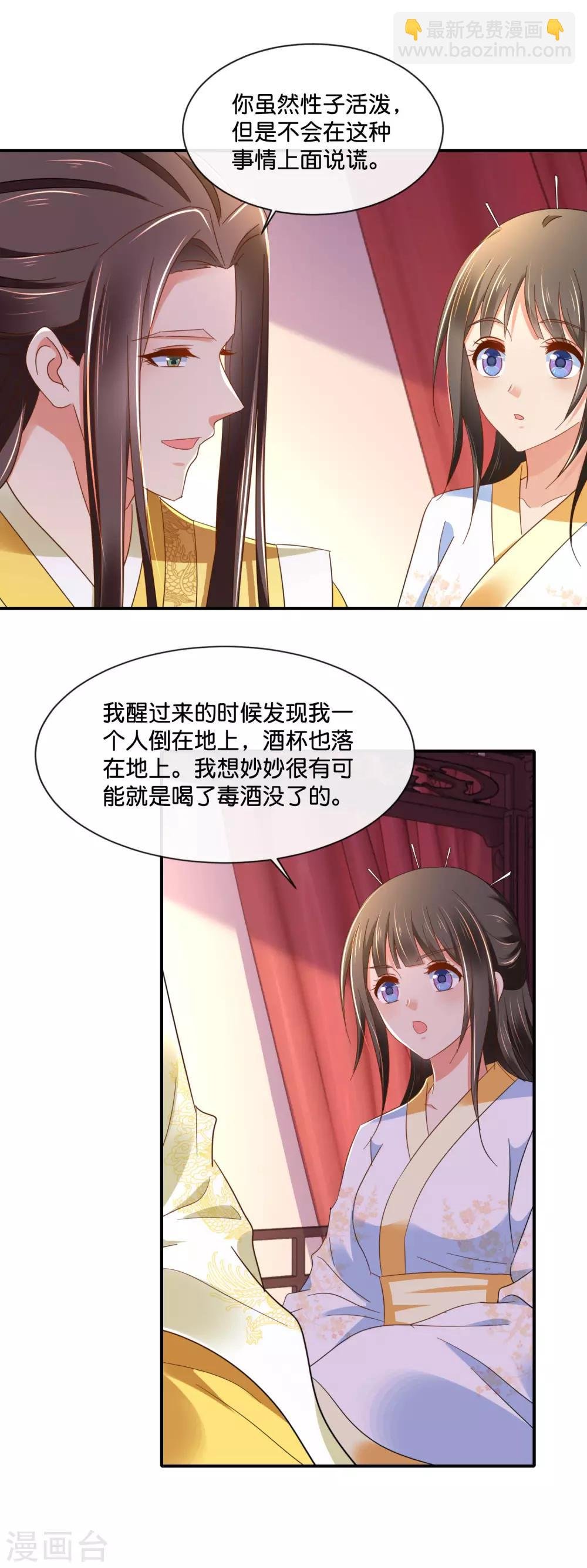 第142话 线索断了