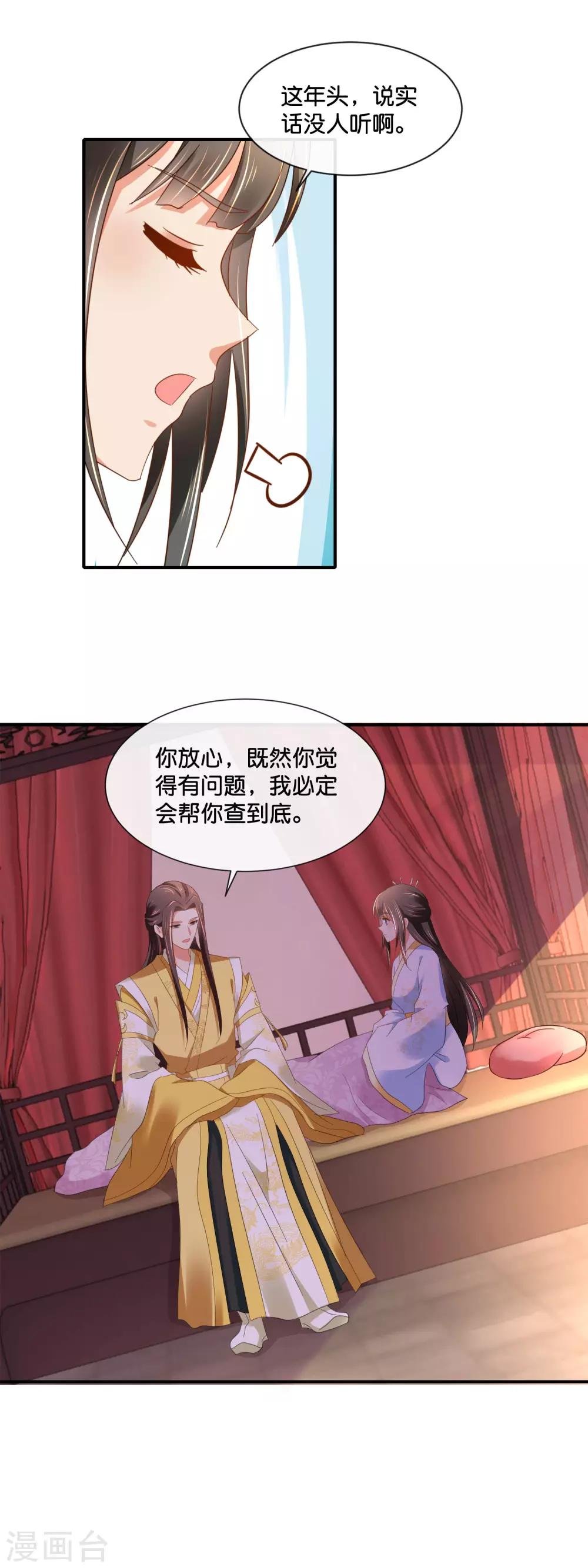 第142话 线索断了