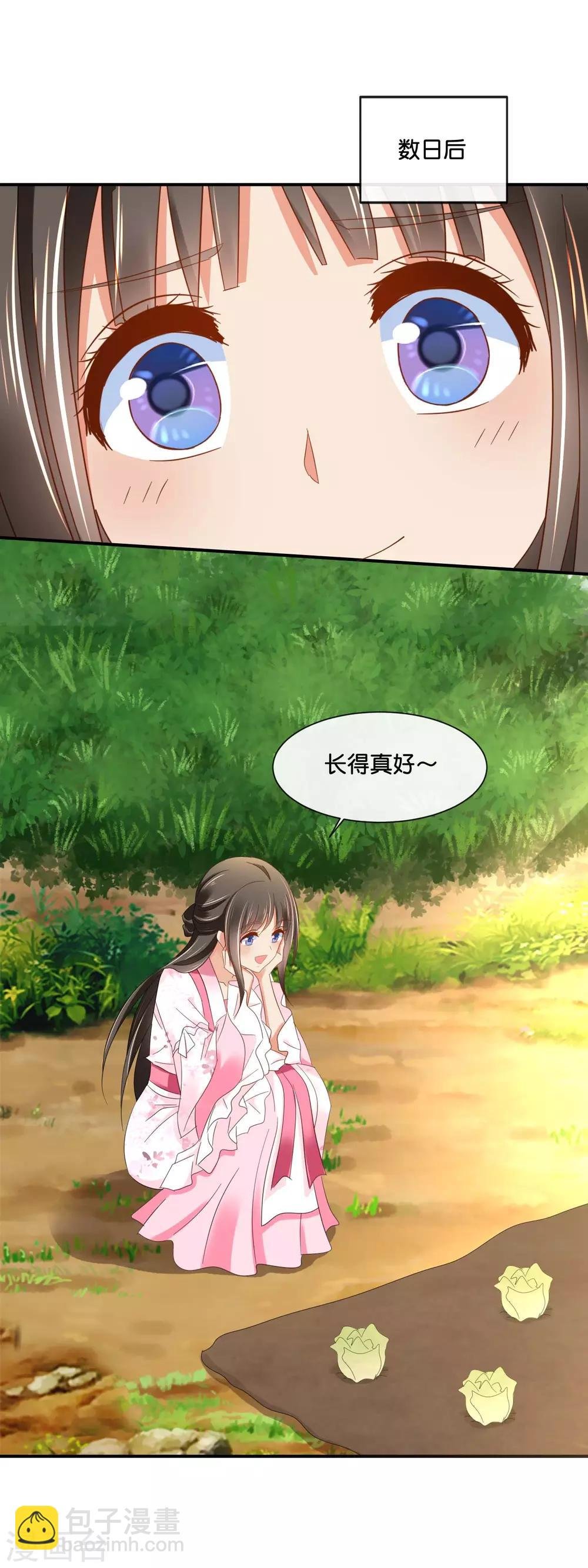 第142话 线索断了