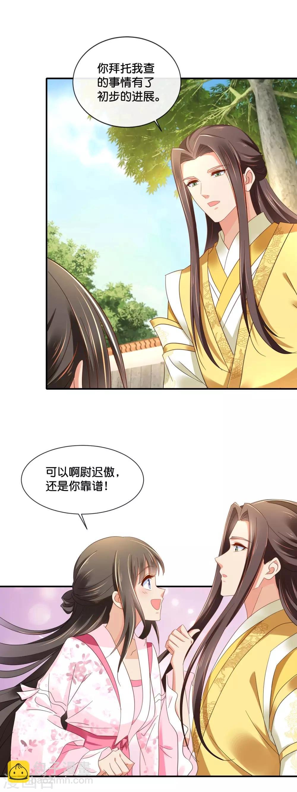 第142话 线索断了