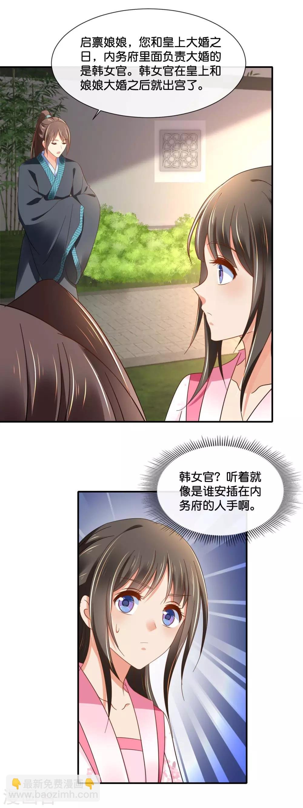 第142话 线索断了