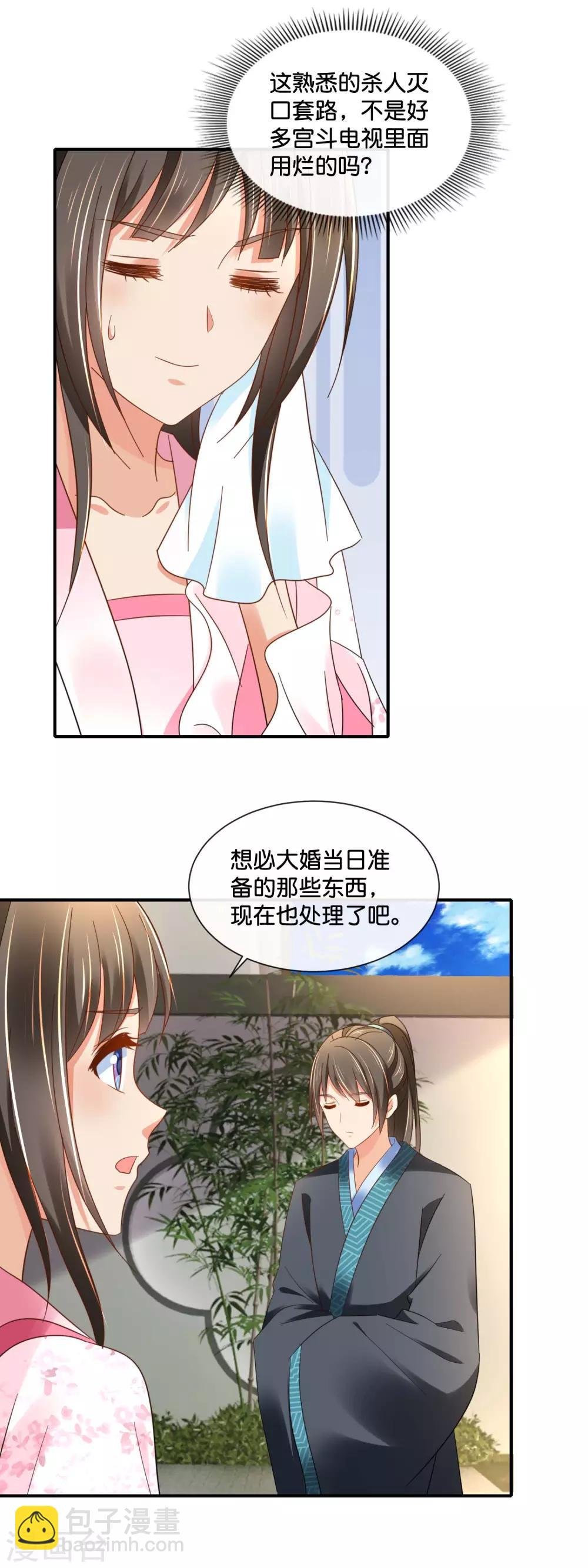 第142话 线索断了