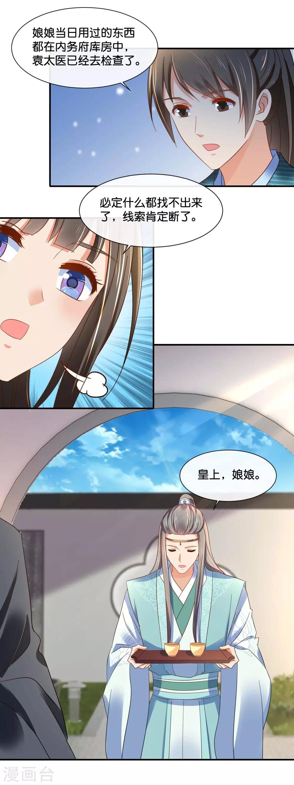 第142话 线索断了