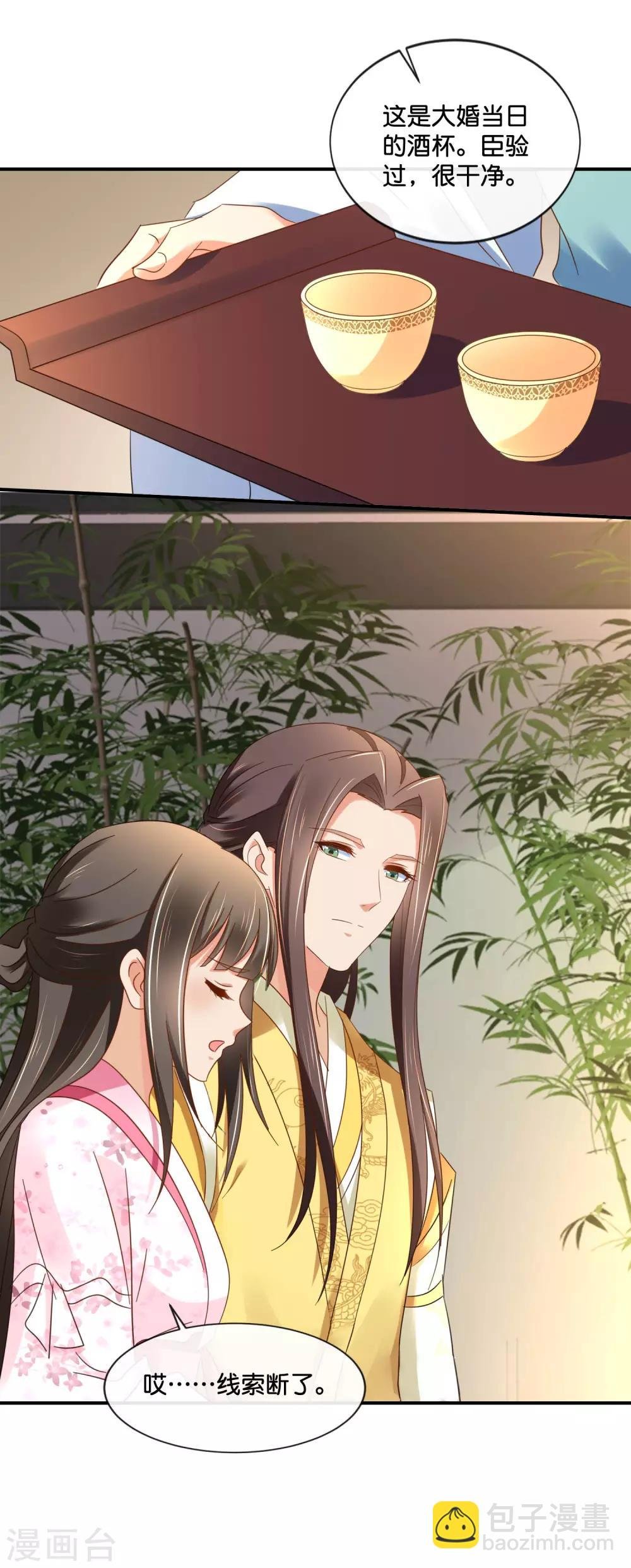 第142话 线索断了