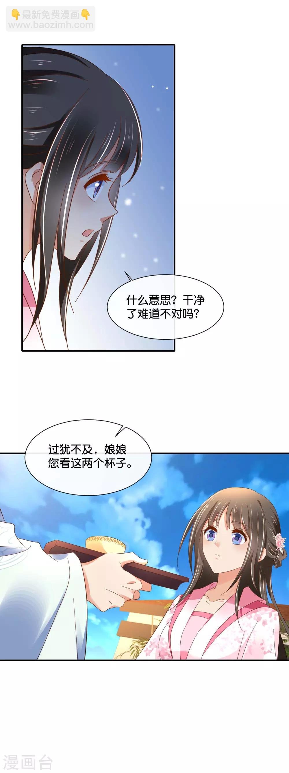 第143话 我信你