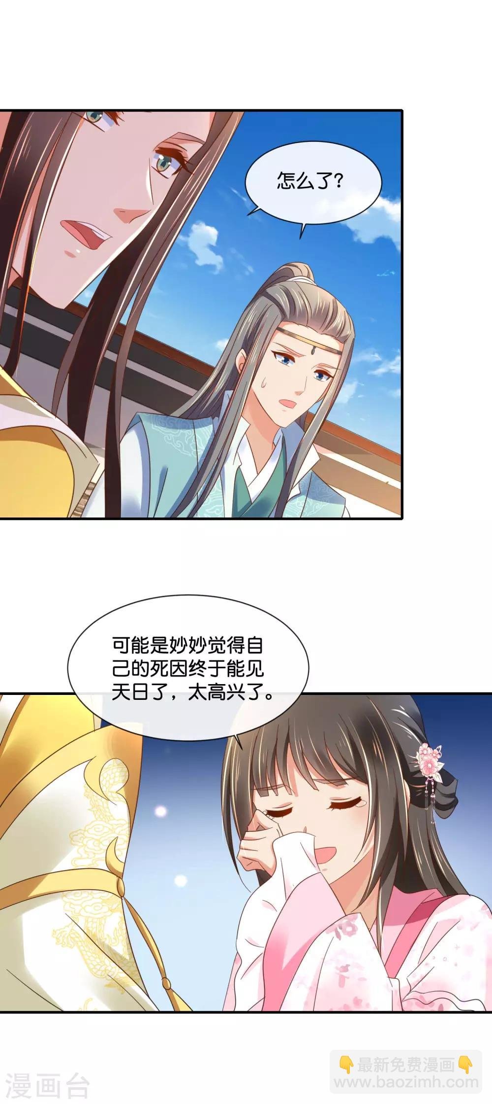 第143话 我信你