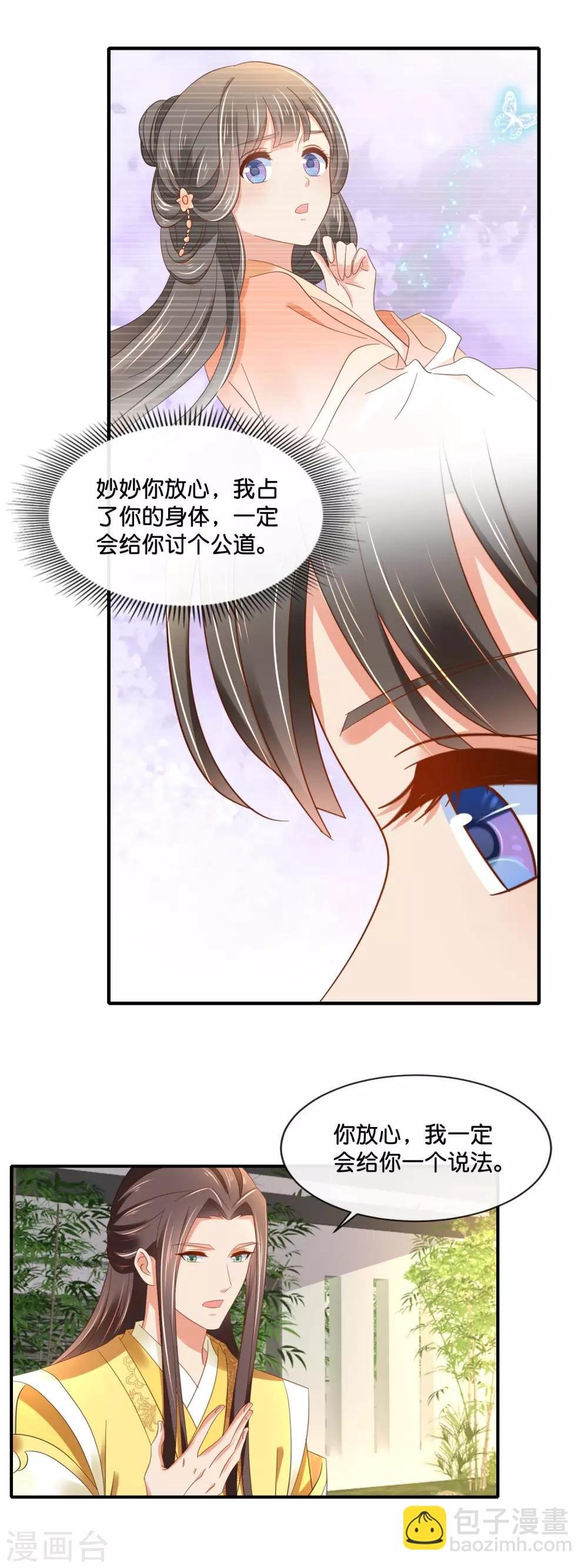 第143话 我信你