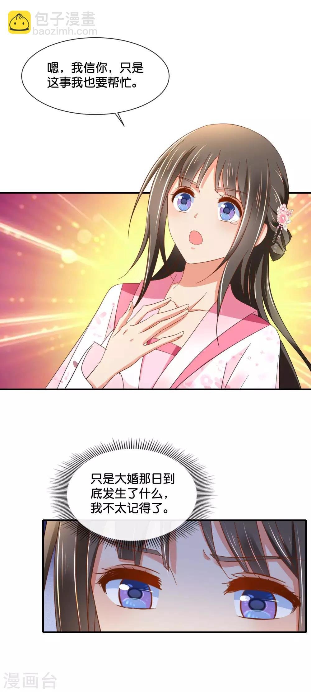 第143话 我信你