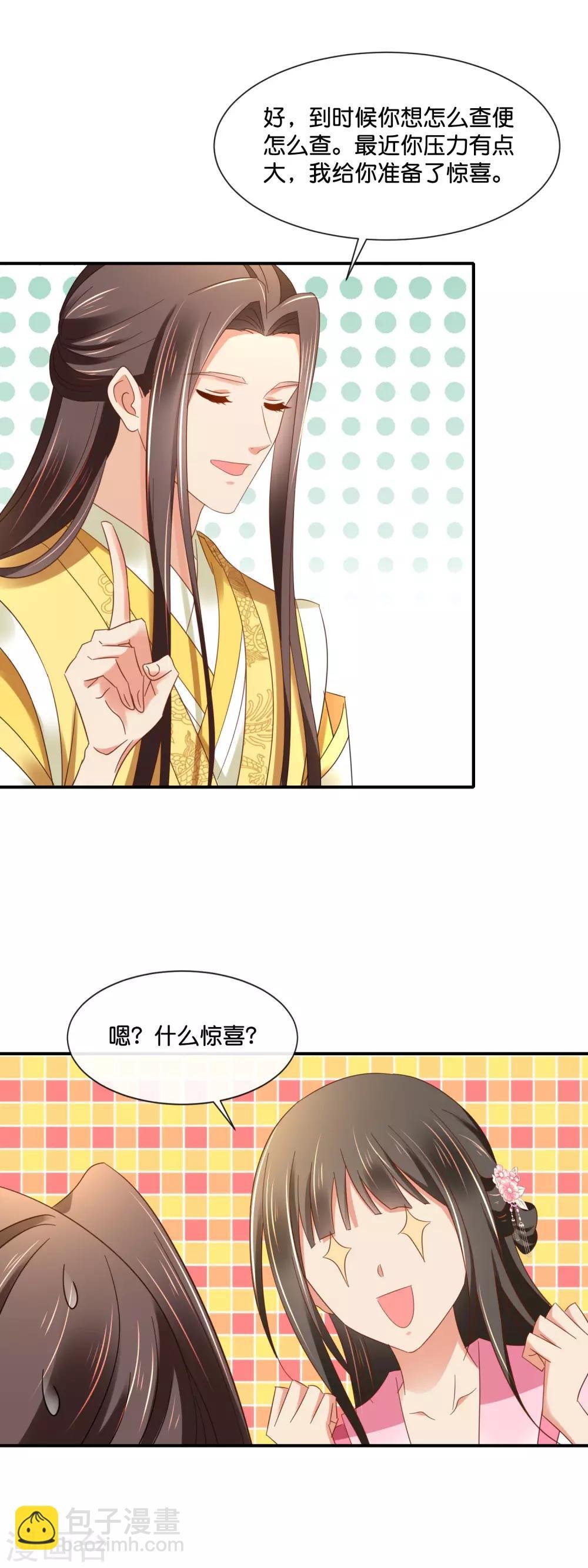 第143话 我信你